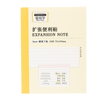 MASMARCU晨光文具扩张便利贴标签贴高颜值错题便签贴纸大号学生扩展笔记记事贴ins风聪明学下帖YS0159