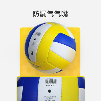 京东京造 力扣300排球中考训练比赛专用中小学生标准5号排球