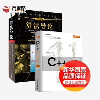 C++Primer中文版(第5版) - 京东