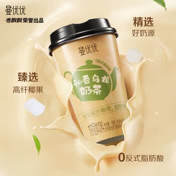 香飘飘【曼优优好味连连】礼盒装16杯奶茶混装双口味早餐代餐冲调饮料