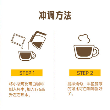 可比可（KOPIKO）生椰白咖啡12包 三合一咖啡粉冲调饮品 印尼进口