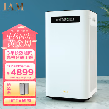 講一講：IAMKJ800F-M8空氣凈化器真的好嗎？真假如何鑒別呢!