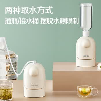 苏泊尔(SUPOR)即热式便携壶 迷你办公室家用旅行速热开水机 桌面小型电水壶烧水壶 SW-JRMINI01 苏泊尔(SUPOR)即热式便携壶 迷你办公室家用旅行速热开水机 桌面小型电水壶烧水壶 SW-JRMINI01