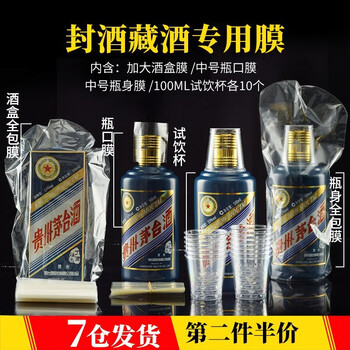 五粮液白酒酒瓶价格报价行情- 京东