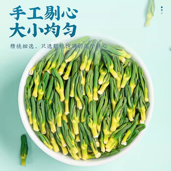 朕皇北京同仁堂莲子芯 精选品质干货莲子芯熬夜泡水喝的养生花茶120g