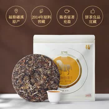 八马茶业福系列福鼎白茶白牡丹6年单饼357g礼盒装老白茶 Z014702