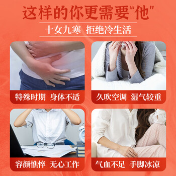 同仁堂（TRT）红糖姜枣茶阿胶黑糖姜枣茶姜茶大姨妈桂圆红枣枸杞送女友150g