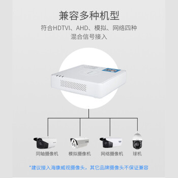 HIKVISION海康威视 硬盘录像机监控主机XVR4路高清同轴模拟网络录像机带1T硬盘手机远程DS-7104HGH-F1/N