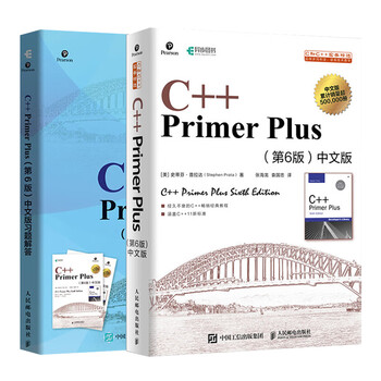 C++ Primer Plus - 京东
