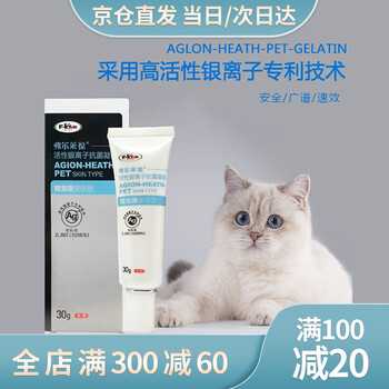 弗尔莱葆银宠康医用活性银离子抗菌凝胶狗狗趾间炎阴囊炎猫咪毛囊炎