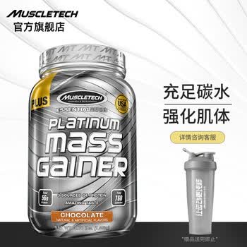 肌肉科技旗舰店 Muscletech增肌粉健身增重粉白金3磅增肌粉 图片价格品牌报价 京东