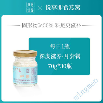 楼上燕窝 燕窝 风味燕窝饮品即食燕窝营养女人滋补营养品套餐 悦享