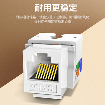 绿联六类千兆网络模块 CAT6网络信息面板 RJ45电脑网线插座连接头直通头 5个装80179 绿联六类千兆网络模块 CAT6网络信息面板 RJ45电脑网线插座连接头直通头 5个装80179