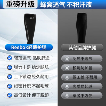 锐步小腿护腿套男女运动护腿跑步护膝篮球足球弹力加压护具骑行装备