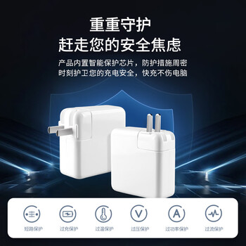 米瑞思（mryc）苹果笔记本电脑充电器USB-C PD96W Type-C电源适配器MacBook Pro14/16英寸A2141 A2179 A2166
