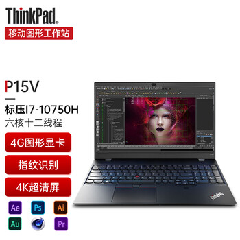 thinkpad 联想 p15v 移动图形工作站 高端设计编程建模商务游戏图站