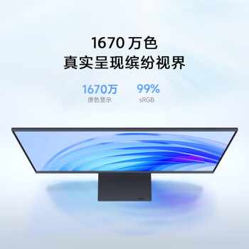 小米Redmi  23.8英寸显示器 A24 100Hz IPS技术显示器 三微边设计 低蓝光 电脑办公显示器显示屏 红米 