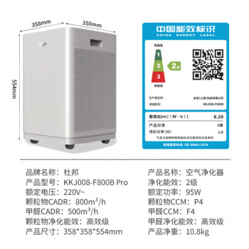 杜邦空气净化器家用除甲醛 除菌过敏原除异味空气消毒机除H1N1甲流冠状细菌【大空间除醛王】F800B Pro