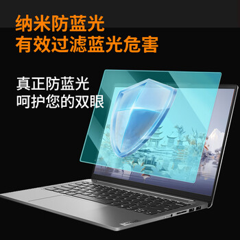 嘉速联想ThinkBook14+ 24/25款AI元启黑胶键盘膜防蓝光钢化膜14.5英寸笔记本电脑钢化玻璃保护贴膜套装