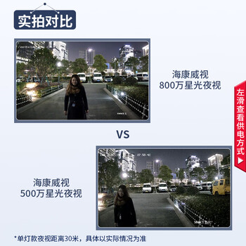 HIKVISION海康威视监控器摄像头8路套装800万高清星光夜视室外录音网线供电手机远程8T硬盘3T86解决方案
