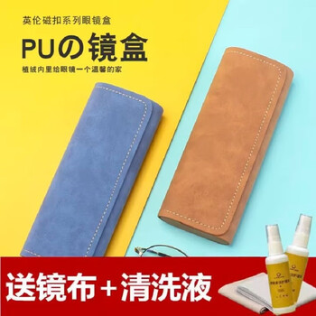 langford眼镜盒便携男女高级感日系ins防抗压近视眼睛盒子太阳墨镜