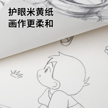 涂涂鱼文具8K/160g素描纸绘画纸素描本美术写生临摹学生初学8开20张加厚寒假出游