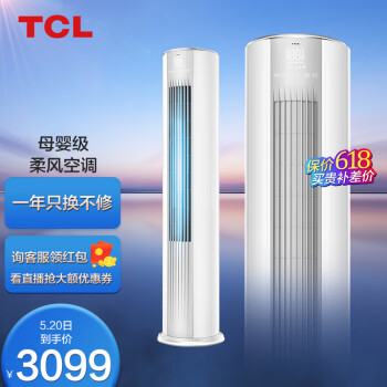 TCLKFRd-51LW/D-ME21Bp(B3)空调|【电商快报】TCL小炫风空调怎么样？到底值不值得选购？