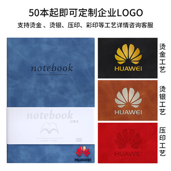 嘉然恒商务肤感羊巴皮笔记本本子文具A4加厚大号软皮面记事本高颜值工作日志会议记录本可定制 灰色