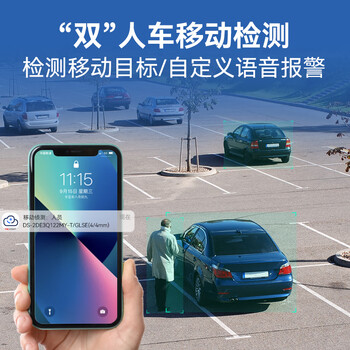 HIKVISION海康威视4G监控器双摄像头家用400万全彩夜视360度全景室内外手机远程语音对讲报警3Q122MY
