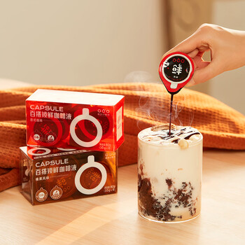 隅田川 进口懒人速溶胶囊咖啡 榛果风味咖啡可冷萃浓缩液 10g*8颗装 隅田川 进口懒人速溶胶囊咖啡 榛果风味咖啡可冷萃浓缩液 10g*8颗装