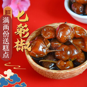 彩椒泡椒五色灯笼椒特产圆小泡椒下饭菜王媒婆七彩椒王媒婆七彩椒650g