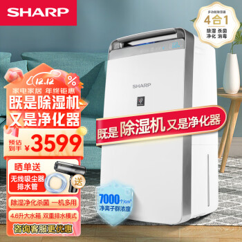 最低販売価格 SHARP 除湿器 - 冷暖房/空調