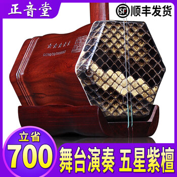 蘇州琴藝 紫檀 二胡 （蘇州琴藝 司馬乾元 紫檀二胡 ＋ 光舜堂