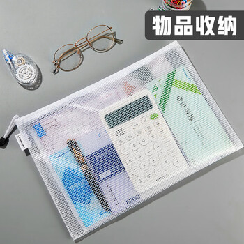 金蝶（kingdee）A4网格拉链袋加厚5只装 学科分类袋科目袋开学季必备透明文件袋办公用品文件保护防水资料袋