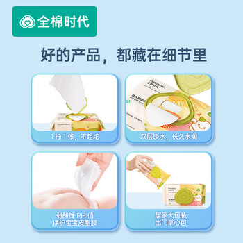 全棉时代新生儿湿纸巾  中腔锁水 厚实 手口屁屁柔软小包便携装20片*10包