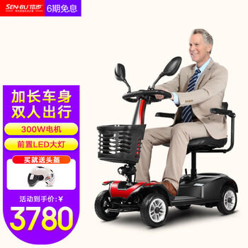 信步老人四轮代步车电动车老年人成人电动四轮车残疾人小型电瓶车可折叠助力车xb02黑色20a锂电续航30km 24v 图片价格品牌报价 京东
