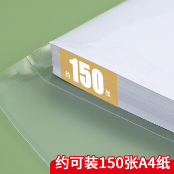 全心 10只装加厚A4透明文件袋按扣袋纽扣袋学生试卷合同档案资料防水收纳袋 2098