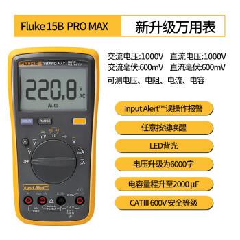 福禄克（FLUKE）F15B PRO MAX 数字万用表 掌上型多用表 电流表 仪器仪表F15B+