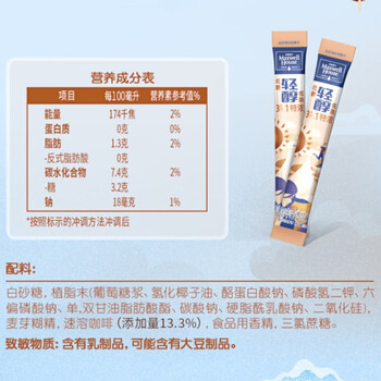 麦斯威尔（Maxwell House）特浓轻醇速溶咖啡粉12g*30条 三合一冲饮 低糖低脂 0反式脂肪酸