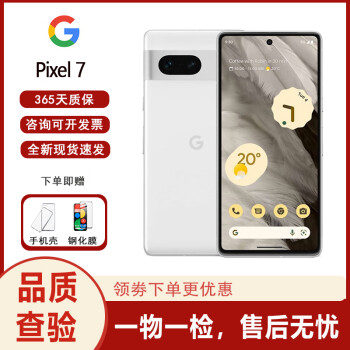 pixel手机型号规格- 京东