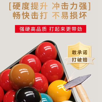 捍升台球 台球子斯诺克桌球水晶球台球配件 52.5MM 小号斯诺克球 捍升台球 台球子斯诺克桌球水晶球台球配件 52.5MM 小号斯诺克球