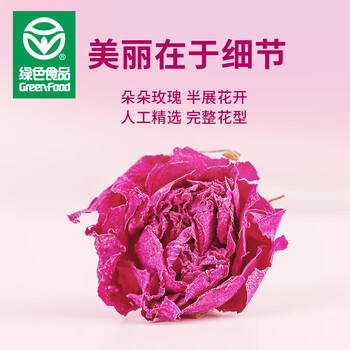 贡苑【绿色食品】玫瑰花茶 特大朵花冠级平阴无硫重瓣干玫瑰花泡水35g