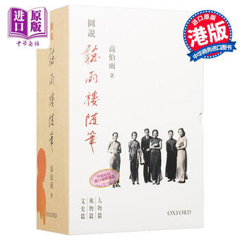 听雨楼随笔价格报价行情- 京东