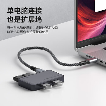 海备思USB3.0对拷线电脑串联KM切换器键盘鼠标共享转换器两台笔记本电脑台式主机数据互传联机扩展 海备思USB3.0对拷线电脑串联KM切换器键盘鼠标共享转换器两台笔记本电脑台式主机数据互传联机扩展