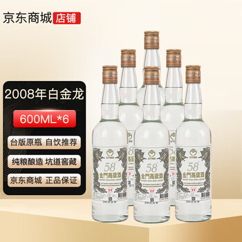【稀少商品】 高級台湾高梁酒 ・金門十年老窯 600ml 稀少商品】 高級台湾高梁酒 ・金門十年老窯 600ml