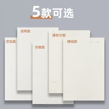 申士（SHEN SHI） 90张1本活页笔记本子替芯内芯 适用于6孔A5活页记事本子 空白款 J0925-2