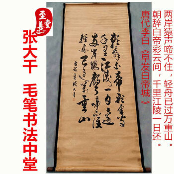 張大千｜臻品齋