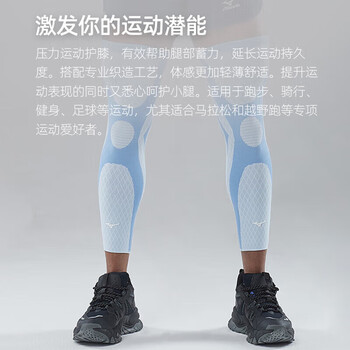 美津浓（MIZUNO）护膝运动跑步专业篮足球护具羽毛球加长护腿2548M蓝单只