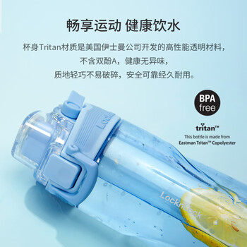 乐扣乐扣（LOCK&LOCK）人鱼线塑料运动水杯便携水壶夏天带提手男女水杯子700ML淡蓝色