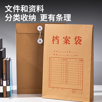 得力（deli）10只A4混浆牛皮纸档案袋商品袋 侧宽3cm文件资料袋 文件合同标书保护票据收纳 办公用品PP411